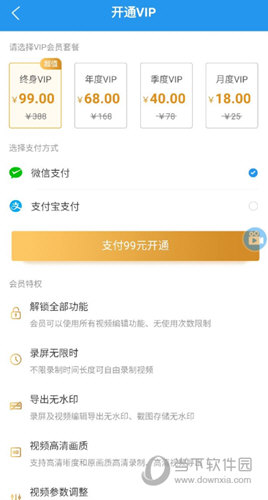 手机录屏助手下载