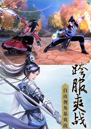 剑仙轩辕志vivo端(图1)