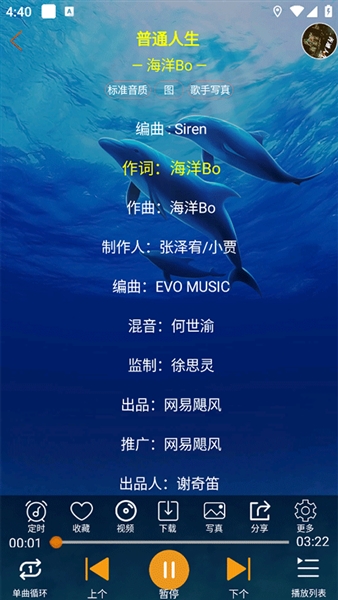 全民音乐免费版(图1) 全民音乐免费版(图1)