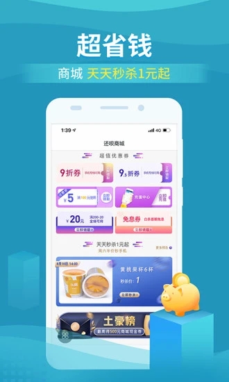 还呗借款app下载