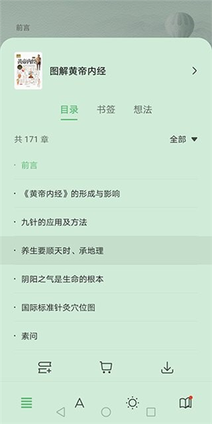 华为阅读(图8)