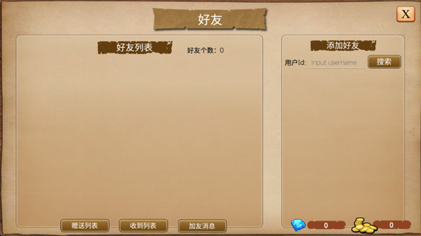 指尖帝国联机版(图8) 指尖帝国联机版(图8)