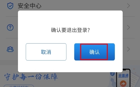金事通app(图9) 金事通app(图9)