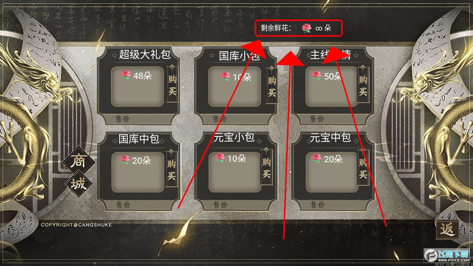 皇帝模拟器［清软］7.12橙光破解版(图1)