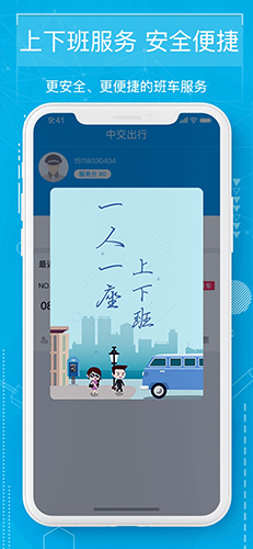 起步司机app