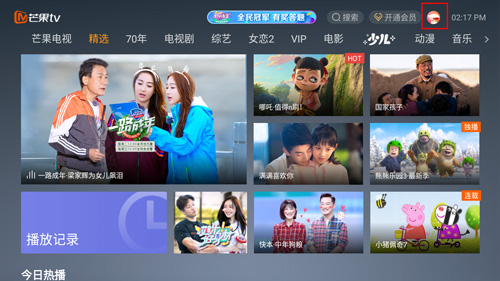 芒果TV电视版(图15) 芒果TV电视版(图15)