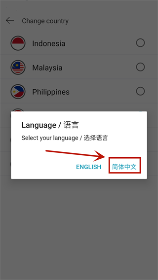 Lazada官方中文版下载(来赞达)(图4) Lazada官方中文版下载(来赞达)(图4)