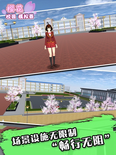 七七酱同款樱花校园模拟器英文版2026
