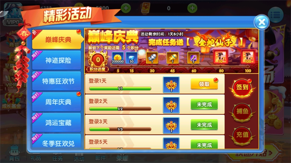 街机金蟾捕鱼老版本游戏截图13