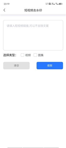 青禾去水印APP