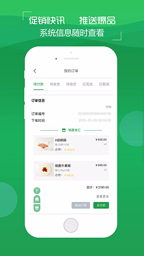 锅圈云铺最新版本(图2) 锅圈云铺最新版本(图2)