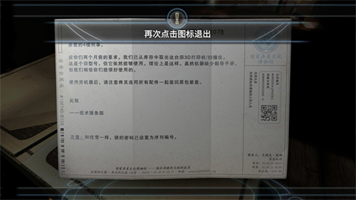 异星装置博物馆完整版背景设定