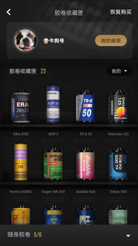 fimo相机全部胶卷解锁版(图2) fimo相机全部胶卷解锁版(图2)