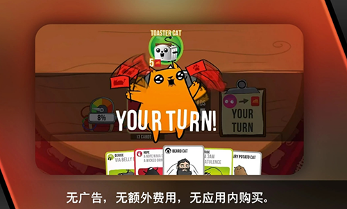 爆炸猫手游(图1) 爆炸猫手游(图1)