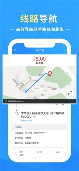 悟空快跑app