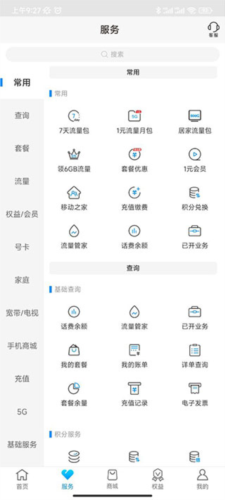 河南移动智慧生活(图5) 河南移动智慧生活(图5)