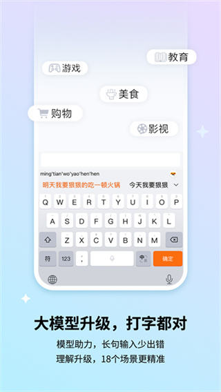 搜狗输入法2026最新版下载