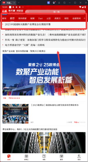 天眼新闻(图7) 天眼新闻(图7)
