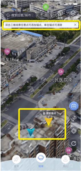 操作指南配图3