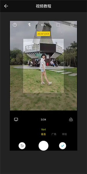 广角相机app(图8) 广角相机app(图8)