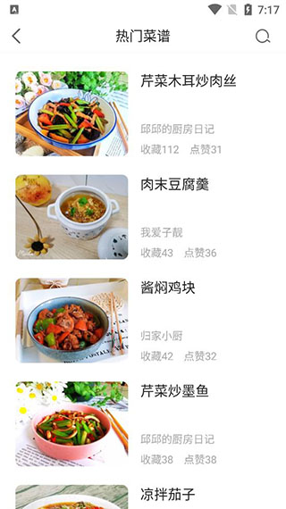 做菜大全app(图6) 做菜大全app(图6)