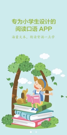 群阅书声app官方版