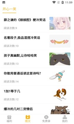 福利猫最新版(图3) 福利猫最新版(图3)