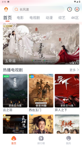 萌米影视最新版本(图1)