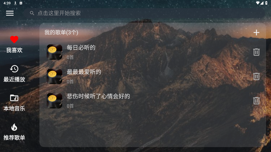 速悦音乐手机版(图2) 速悦音乐手机版(图2)