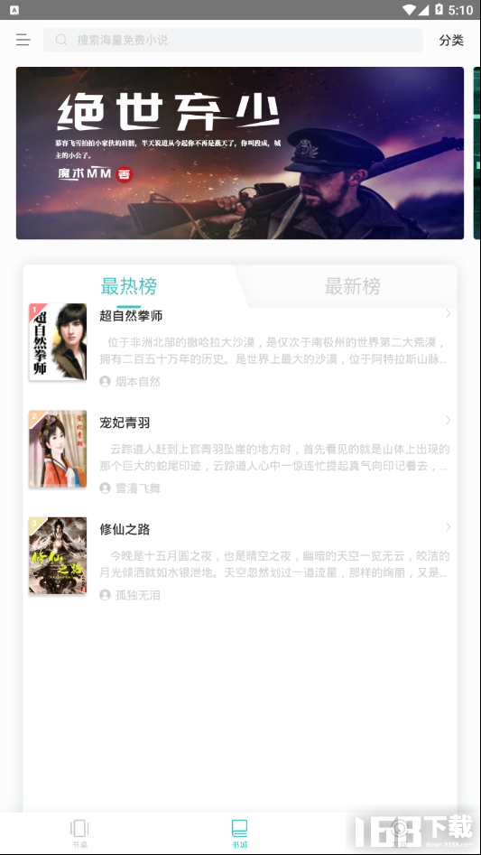 青鸟免费阅读小说(图3)