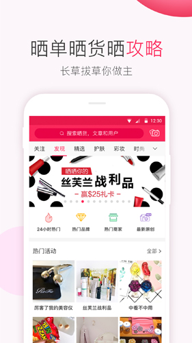 北美省钱快报中国版