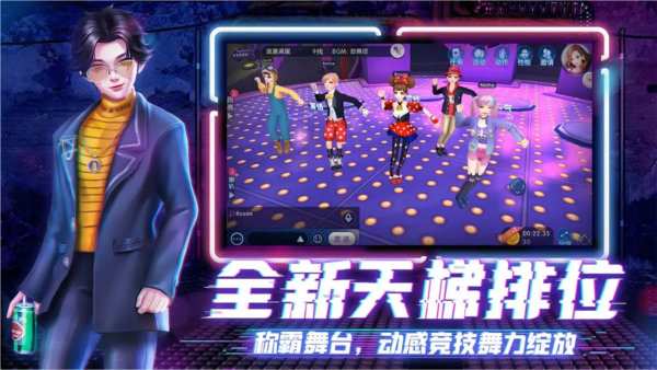 全民乐舞腾讯服