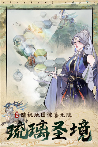 修真江湖2官服