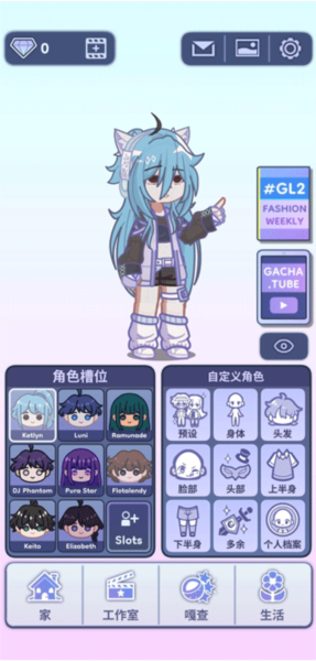 GACHALIFE2官方汉化版15