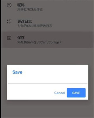 谷歌相机最新版(图4) 谷歌相机最新版(图4)