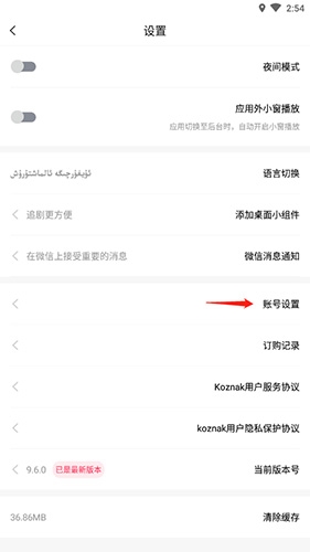 Koznak app(图11)