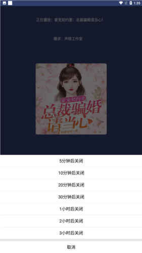 蓝莓听书app(图1) 蓝莓听书app(图1)
