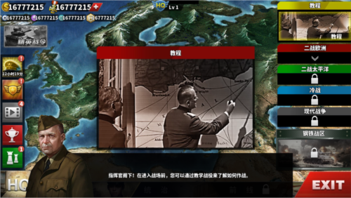 世界征服者4荣光MOD破解版宣传图