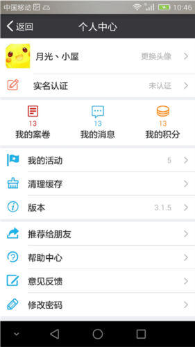 苏州微城管app(图2) 苏州微城管app(图2)