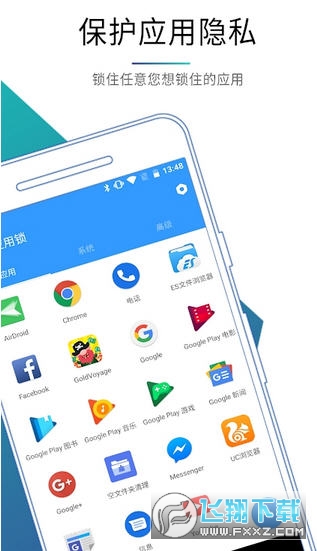 AppLock(超级应用锁PROv7.7.3直装至尊专业高级版)