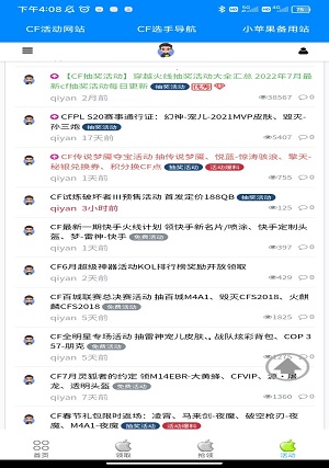 小苹果活动助手一键领取(图2)