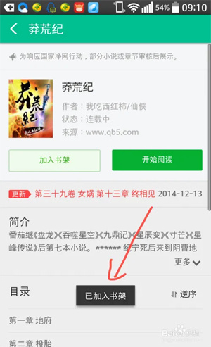 360小说app7