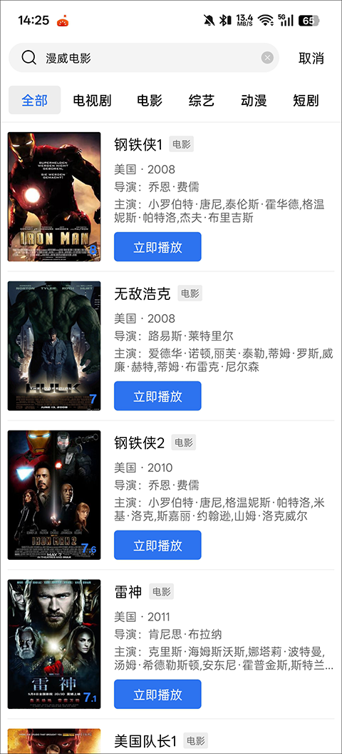 蜗牛视频app(图2)