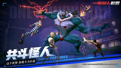 一拳超人世界海外版