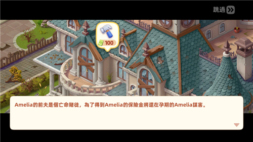 时尚改造大师新手攻略