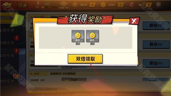 激斗超人内置菜单(图5)