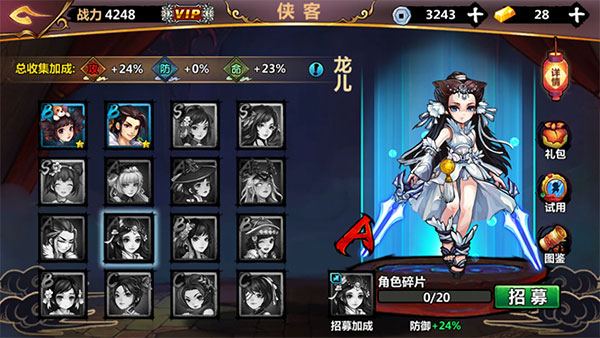 绅士江湖最早版本(图2) 绅士江湖最早版本(图2)