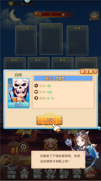 新手教程配图2
