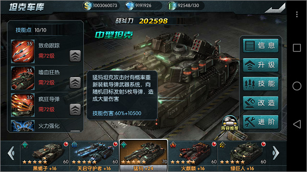 闪电突袭官方版(图4)