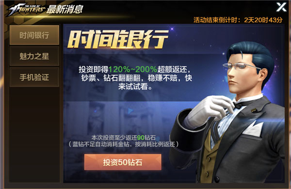 拳皇世界安卓版(图33)